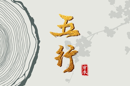 择日子 择吉皇历 黄历择吉